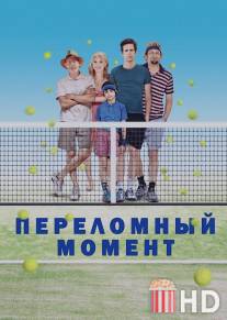 Переломный момент / Break Point