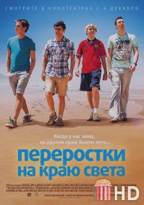 Переростки на краю света / Inbetweeners 2, The