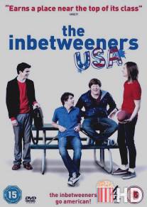 Переростки / Inbetweeners, The