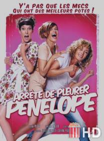Перестань плакать, Пенелопа / Arrete de pleurer Penelope
