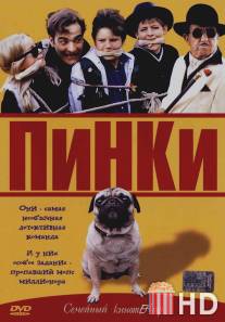 Пинки / Pinky und der Millionenmops