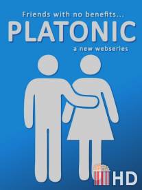 Платоническая любовь / Platonic