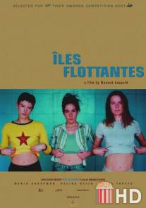 Плавающие острова / Iles flottantes