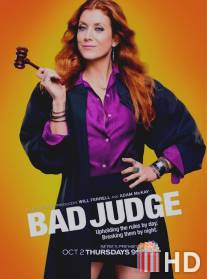 Плохая судья / Bad Judge