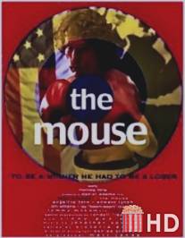 Подбитый глаз / Mouse, The