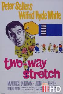 Подкоп в обе стороны / Two Way Stretch