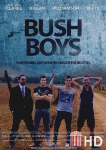 Походники / Bush Boys