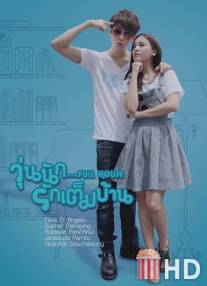 Полный дом / Full House