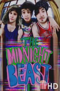 Полуночный зверь / Midnight Beast, The