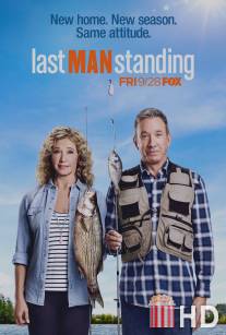 Последний настоящий мужчина / Last Man Standing