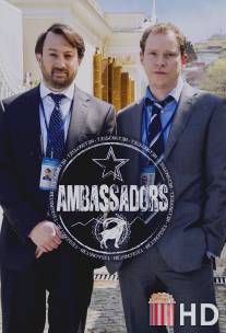 Послы / Ambassadors