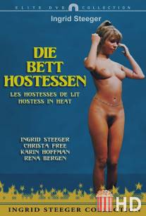 Постельный эскорт / Die Bett-Hostessen