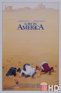 Потерянные в Америке / Lost in America