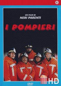 Пожарные / I pompieri