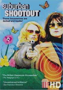 Пригород в огне / Suburban Shootout