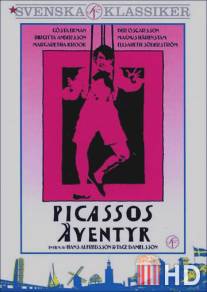 Приключение Пикассо / Picassos aventyr