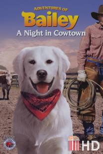 Приключения Бэйли: Ночь в Каутауне / Adventures of Bailey: A Night in Cowtown