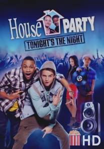 Прощальная вечеринка / House Party: Tonight's the Night