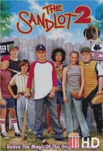 Пустырь 2 / Sandlot 2, The