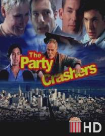 Разрушители вечеринки / Party Crashers, The