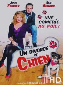 Развод по-собачьи / Un divorce de chien