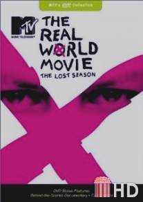 Реальный мир: Последний сезон / Real World Movie: The Lost Season, The