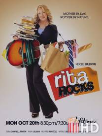 Рита отжигает / Rita Rocks