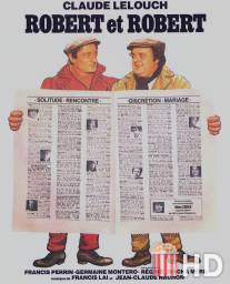 Робер и Робер / Robert et Robert
