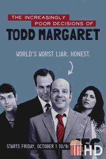 Роковые ошибки Тодда Маргарета / Increasingly Poor Decisions of Todd Margaret, The