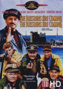 Русские идут! Русские идут! / Russians Are Coming the Russians Are Coming, The