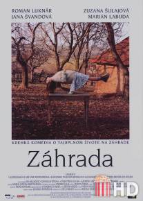 Сад / Zahrada