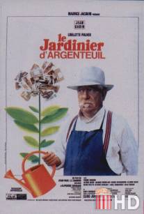 Садовник из Аржантей / Le jardinier d'Argenteuil