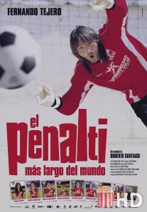 Самый долгий в мире пенальти / El penalti mas largo del mundo
