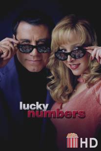 Счастливые номера / Lucky Numbers