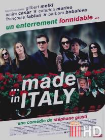 Сделано в Италии / Made in Italy