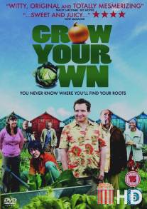 Сделай себя сам / Grow Your Own