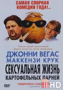 Сексуальная жизнь картофельных парней / Sex Lives of the Potato Men