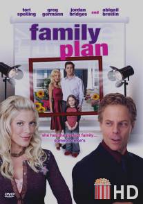 Семейный план / Family Plan