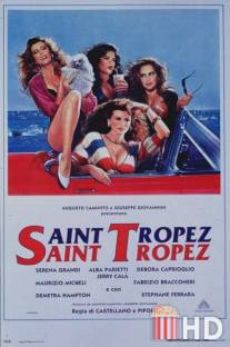 Сен-Тропе, Сен-Тропе / Saint Tropez, Saint Tropez