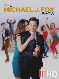 Шоу Майкла Дж. Фокса / Michael J. Fox Show, The