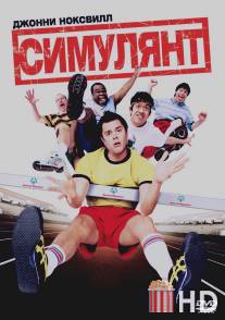 Симулянт / Ringer, The
