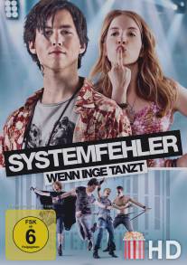 Системная ошибка - Когда Инге танцует / Systemfehler - Wenn Inge tanzt