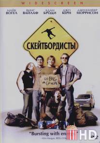 Скейтбордисты / Grind
