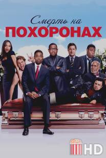 Смерть на похоронах / Death at a Funeral