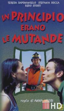 Сначала было нижнее белье / In principio erano le mutande