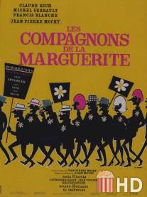 Соратники Маргаритки / Les compagnons de la marguerite