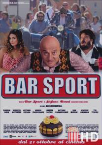 Спорт-бар / Bar Sport