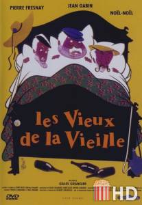 Старая гвардия / Les vieux de la vieille