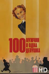 Сто мужчин и одна девушка / One Hundred Men and a Girl