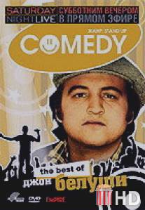 Субботним вечером в прямом эфире: Джон Белуши / Saturday Night Live: The Best of John Belushi